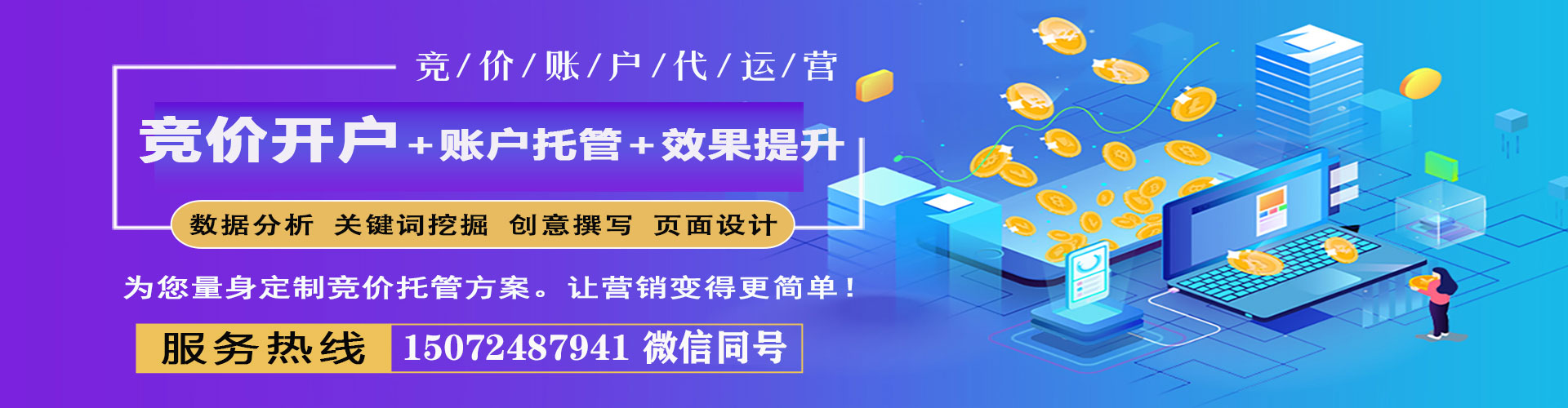 丽江信息流优化